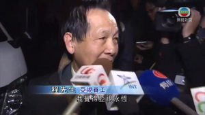 亞視永恆 訪問.png