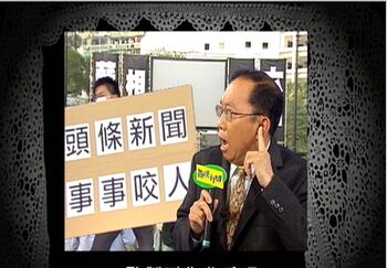 頭條新聞,事事咬人