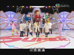 Sts 功德圓滿