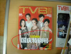 Cctvb mag.jpg