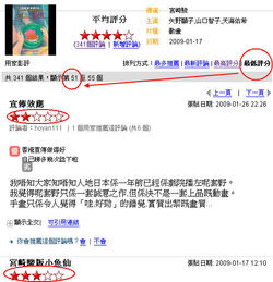 Hk yahoo movie negative.jpg