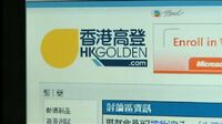 Hkgolden on pearl.jpg