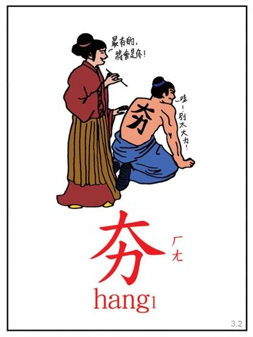 檔案:夯 台灣潮語學習字卡(1).jpg