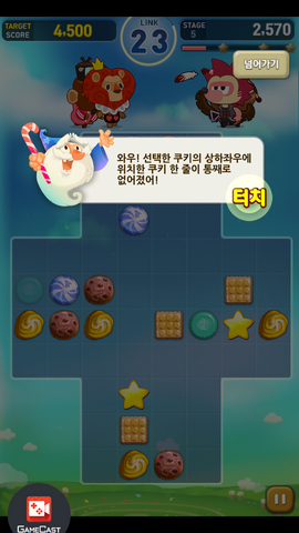 파일:스테이지 13 튜토리얼 2-5 (구 스테이지 5).png