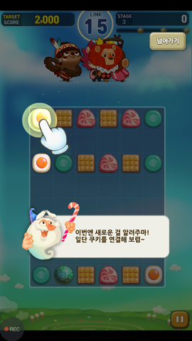 파일:스테이지 3 튜토리얼 2-1.png