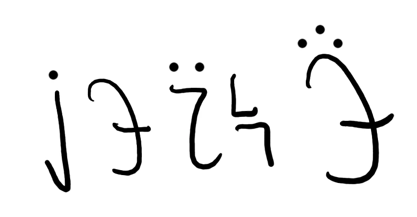 Infernal (language) | Eville Wiki | Fandom powered by Wikia