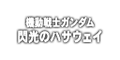 2014年6月7日 (星期六) 12:21的版本的缩略图