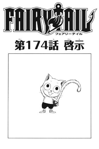 Fichier:Couverture Chapitre 174.jpg