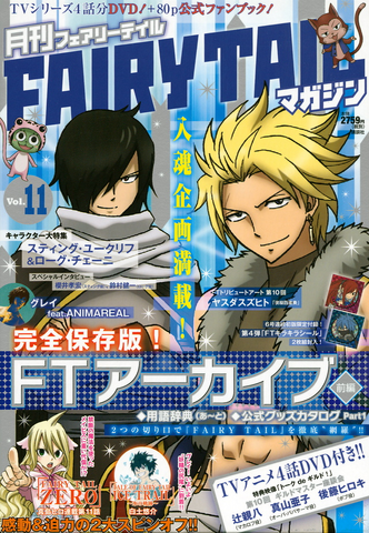 File:MFTM Vol 11.png