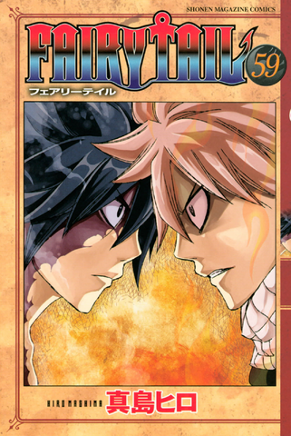 File:Volume 59 Cover.png