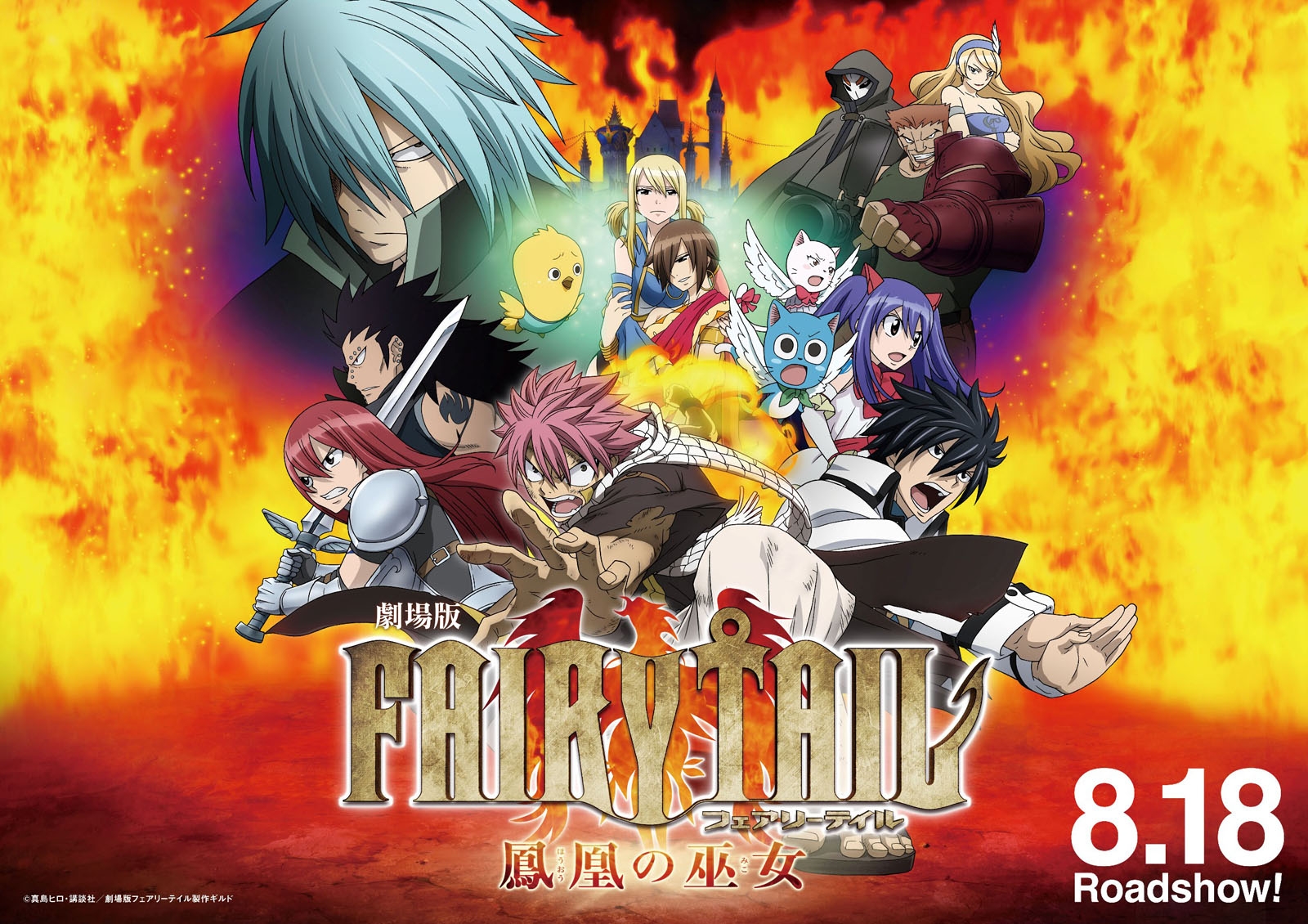 Image New Poster.jpeg Fairy Tail Wiki FANDOM powered by Wikia