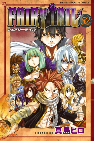 File:Volume 52 Cover.png