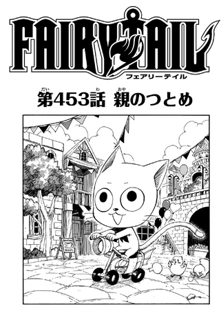 File:Cover 453.png