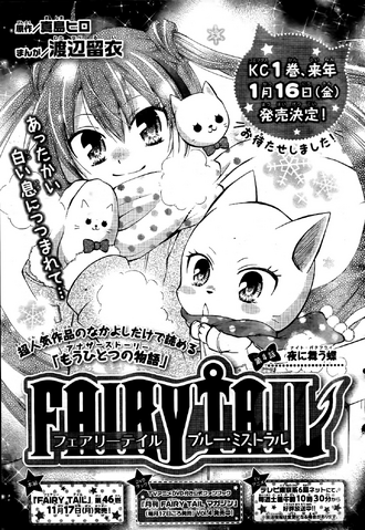 File:Blue Mistral 4 Cover.png