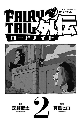 File:Rhodonite Voluem 2Cover.png