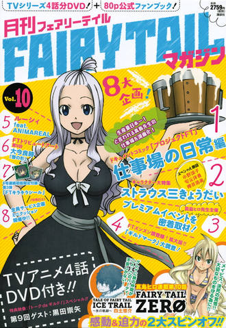 File:MFTM Vol 10.png