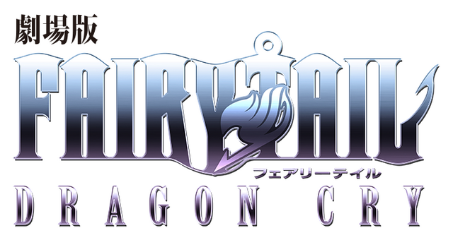 File:DRAGON CRY logo.png