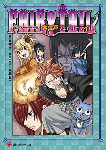 File:Light Novel 3 Cover.png