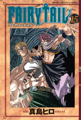 File:Volume 15 Cover.png