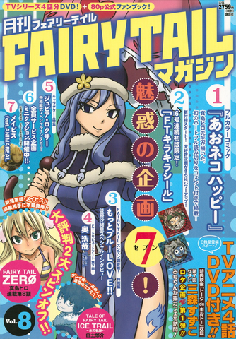 File:MFTM Vol 8.png