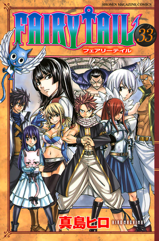 File:Volume 33 Cover.png