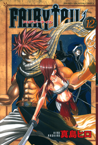File:Volume 12 Cover.png