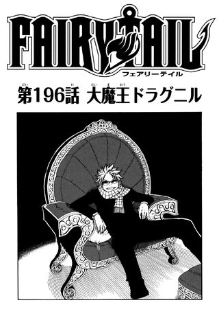 File:Cover 196.jpg