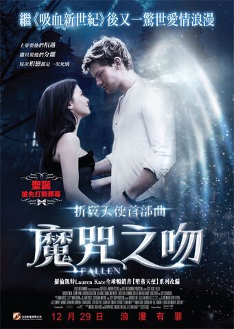 File:FILM-FallenPoster1-3.jpg