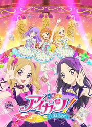 AikatsuS4