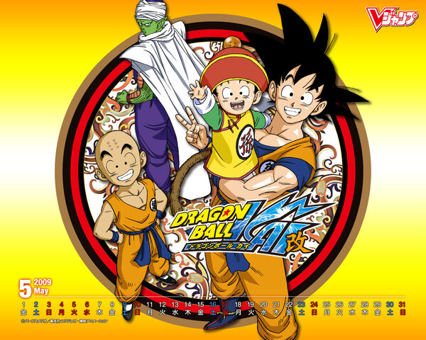 File:VJump dragonball kai L.jpg