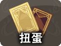 File:Gacha.png