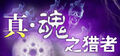2013年1月14日 (一) 08:36的版本的缩略图