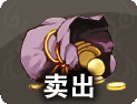 File:Sell.png