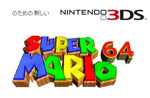 File:JapanNF3SM64.JPG