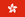 File:25px-Flag of HK-1-.png