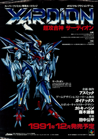 File:Xardion Japanese Cover Original.png