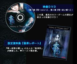 FFIII promo DVD