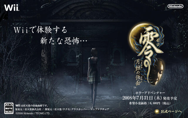 File:Zero IV ad.jpg