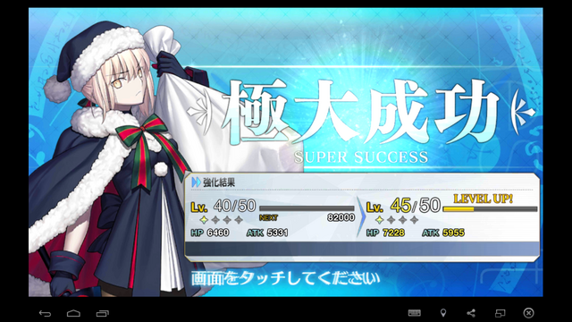 File:Super succes.png