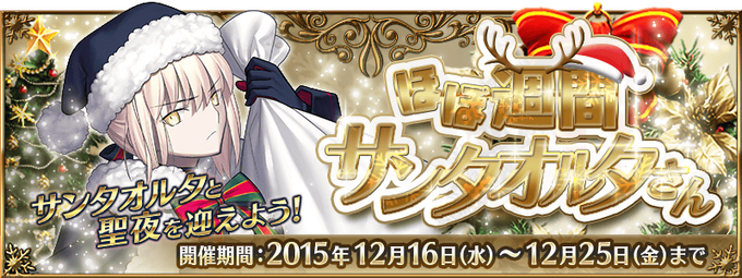 Altersantaevent