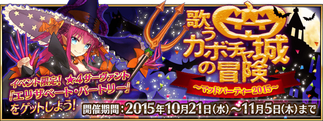 File:Hallowelizevent.png