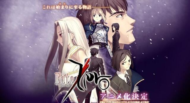 Αρχείο:Fate-zero-anime.jpg