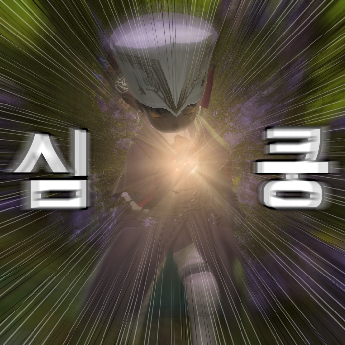 심쿵