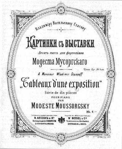 File:PicturesattheExhibitions.jpg