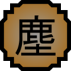 File:Dust Release.png