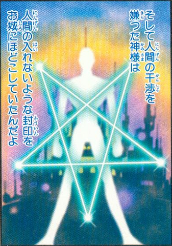 File:God Digimon.png