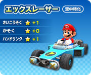 MKAGPDX X-Racer