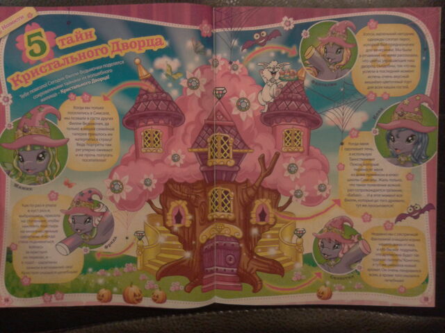 File:Crystalcastle.jpg