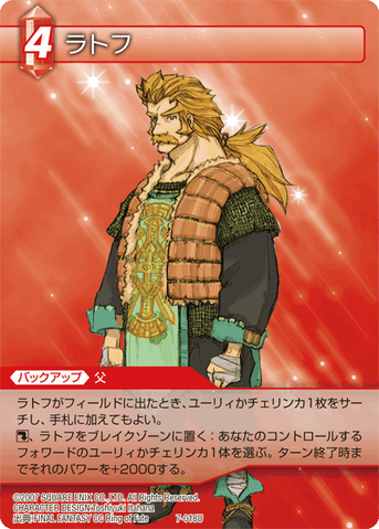 File:Latov TCG.png