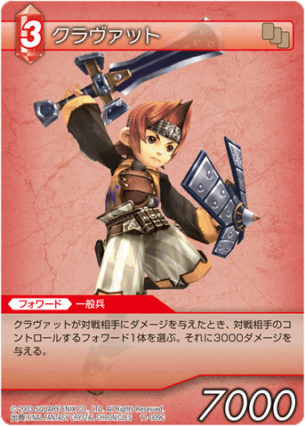 File:Clavat TCG.png